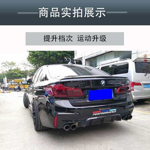 适用11-22款宝马5系尾翼525li530li530lef10g30f18改装专用尾翼