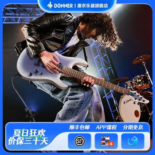 Donner唐农电吉他套装专业级ST系列摇滚入门初学者学生DMT100