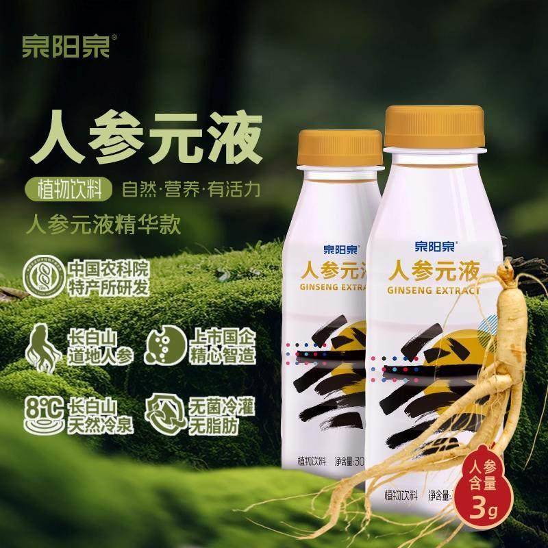 泉阳泉300ml*12瓶整箱新款人参饮品植物饮料3g高含量0添加蔗糖