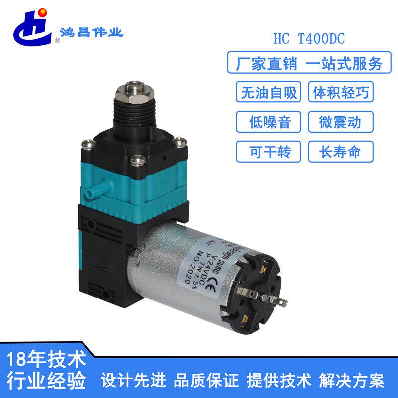 微型可调压力有刷液泵调压泵溶剂泵可调压力有刷液泵