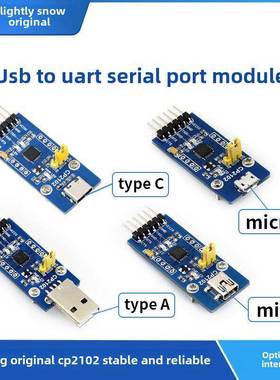 微学Cp2102-Gm USB转串口USB转Ttl通信模块/Nuff开发板可选接口