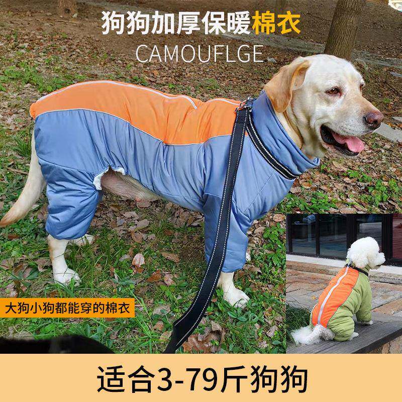 狗狗棉衣服加绒保暖加厚大中型萨摩金毛冬季东北花棉袄宠物全包款