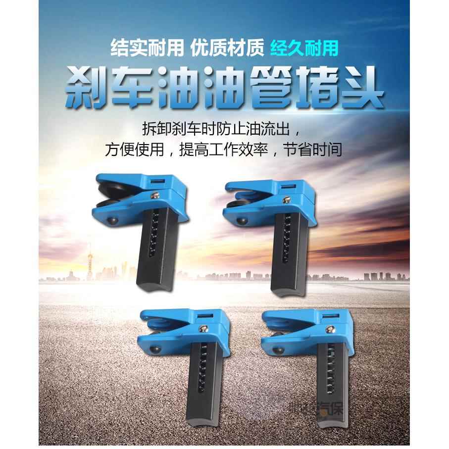 车刹油嘴夹汽车车油油刹堵头塞头刹车油工具管刹2356车油管防止漏
