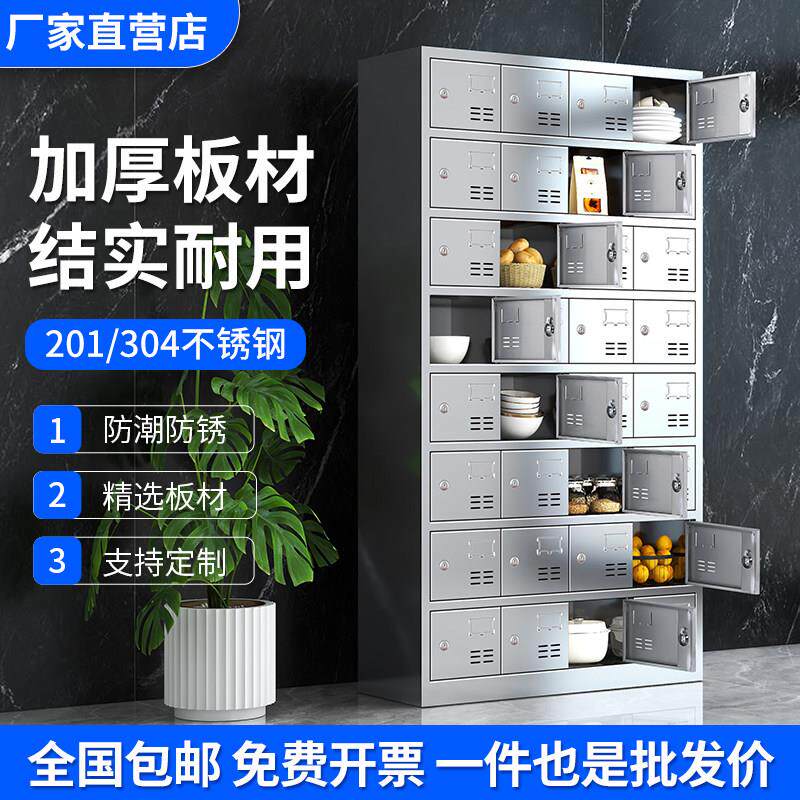 不锈钢食堂碗盘柜多门防潮收纳柜员工饭盒餐具柜带锁收纳柜商用餐