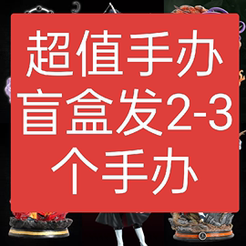 手办盲盒动漫二次元海贼王火影忍者七龙珠原神斗破斗罗鬼灭崩坏