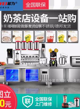 奶茶店水吧台冷藏商用1.5米设备全套不锈钢饮料操作台