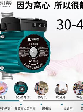 藤款MKF原增压泵太阳能热器全自动静音水220V自来水水管道加压泵