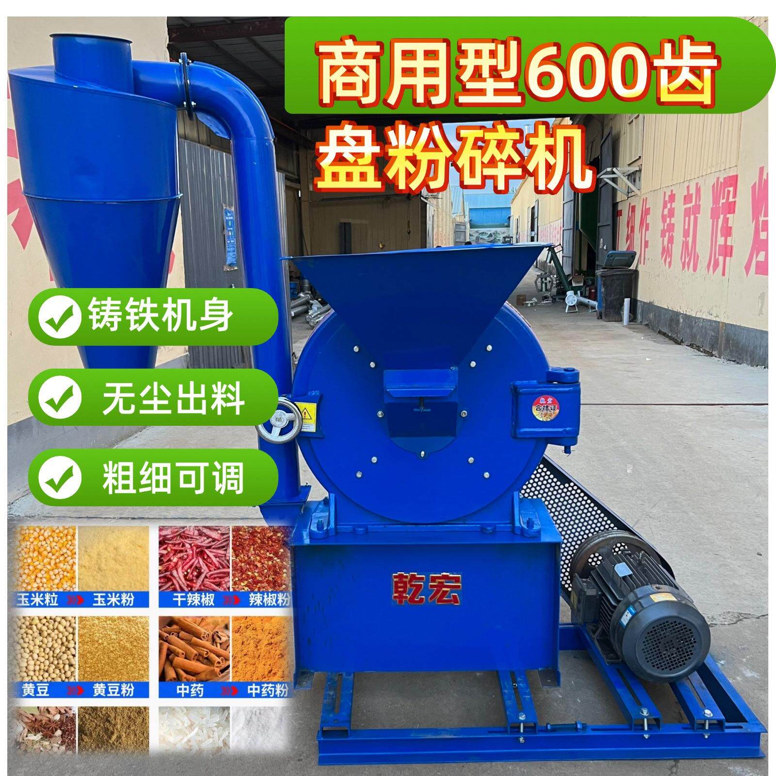 大型双齿盘粉碎机商用强效粉碎铸铁粗细可调养殖化工食品工厂杂粮