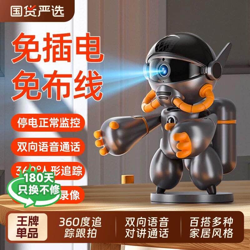 摆件摄像头监控家用手机远程360无死角室内免插电智能高清摄影头
