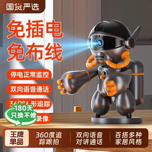 摆件摄像头监控家用手机远程360无死角室内免插电智能高清摄影头