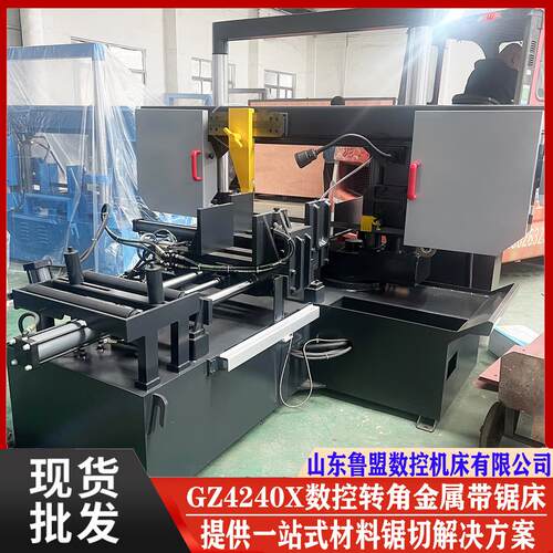 现货供应GZ4240X角度数控锯床锯切45度60度金属带锯床卧式结构