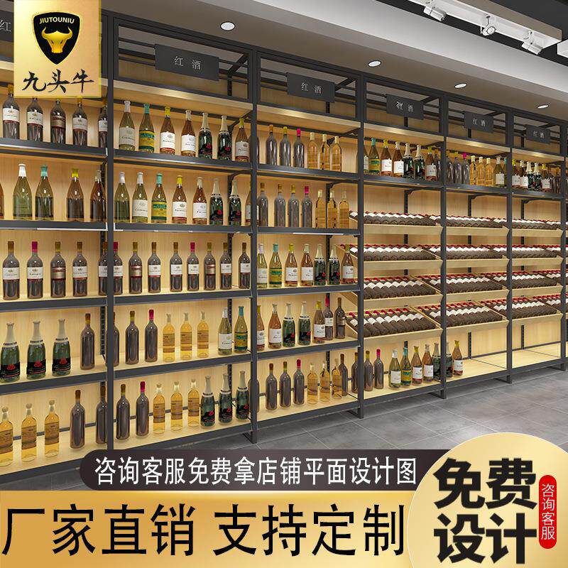 红酒货架展示柜烟酒店白酒商超市货架展示架单面钢木1919酒架厂家