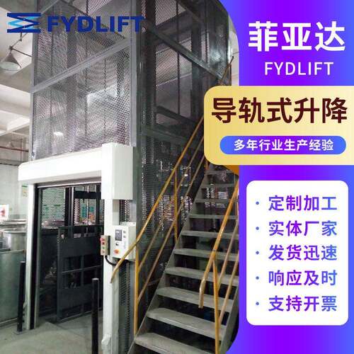 厂房车间货梯液压升降平台液压货梯导轨链条式液压升降平台