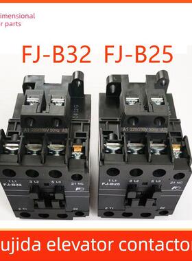 华升富士达电梯接触器 富士达接触器 FJ-B25 FJ-B32 交流 220V