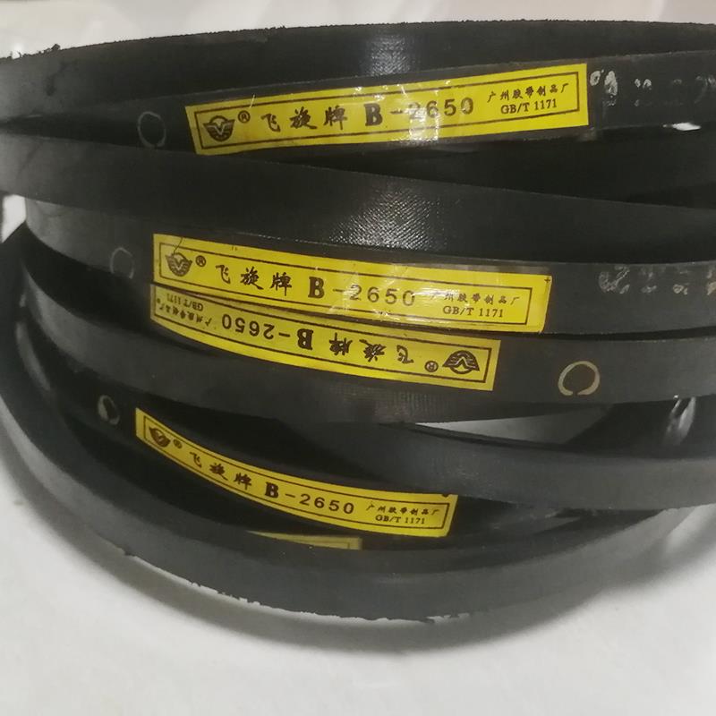 广州飞旋牌皮带B型700-3000三角带传动带制动带工业耐磨橡胶