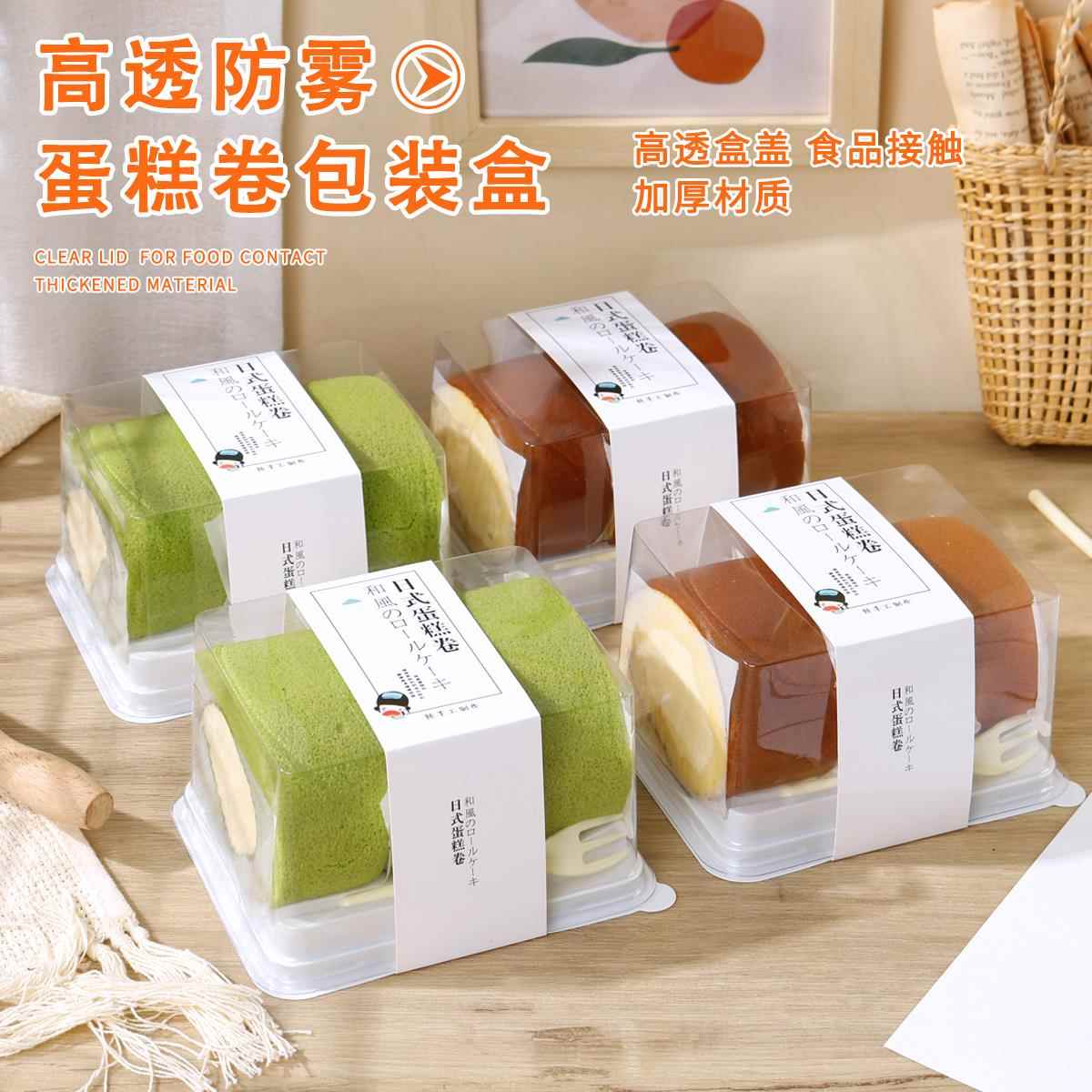 蛋糕卷包装盒梦龙瑞士虎皮女王卷透明小西点切块日式蛋糕盒子打包