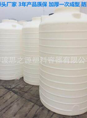 厂家直供3吨塑料大白桶三立方米pe立式水桶一次成型整体性好加厚
