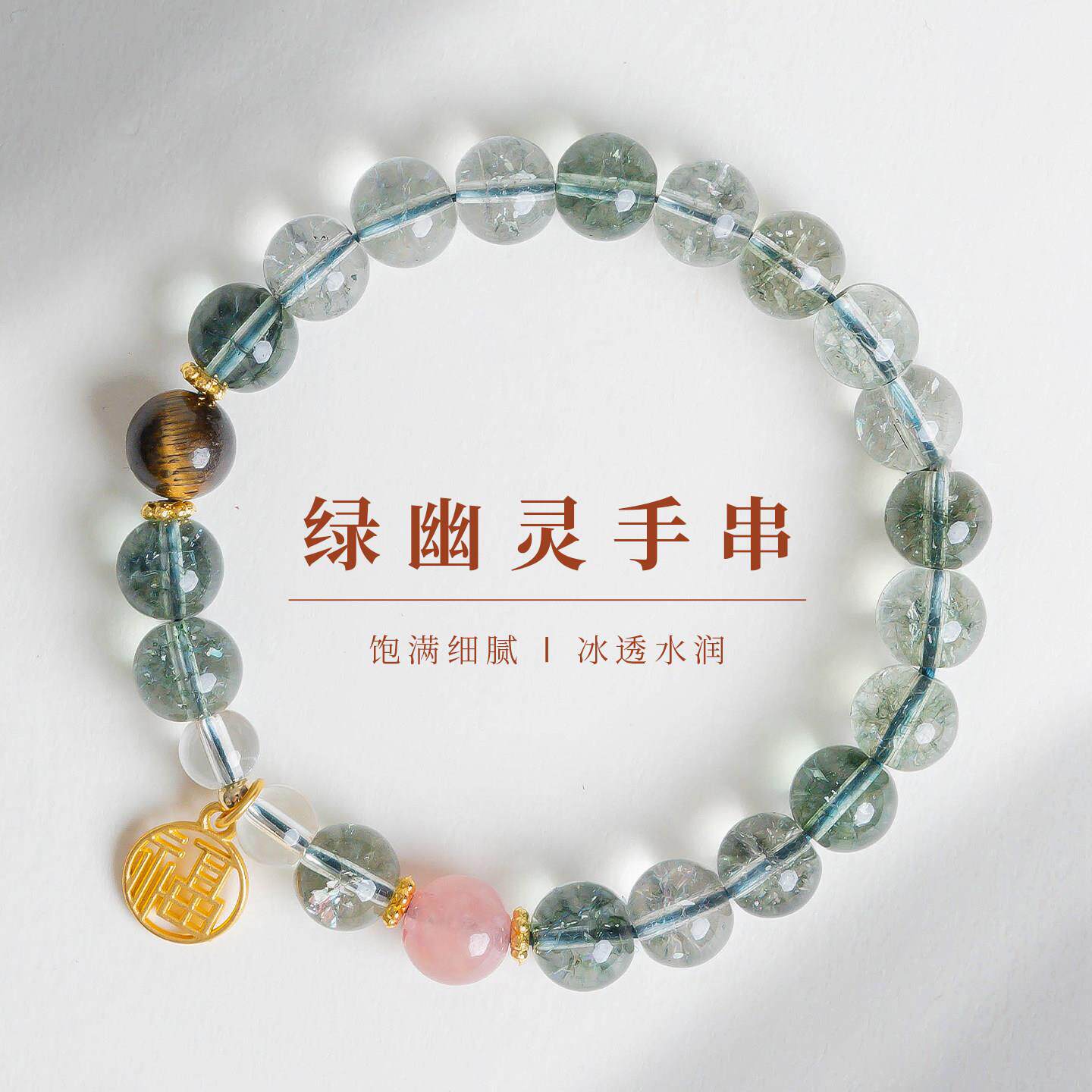 普陀山文创绿幽灵黄虎眼手串男女