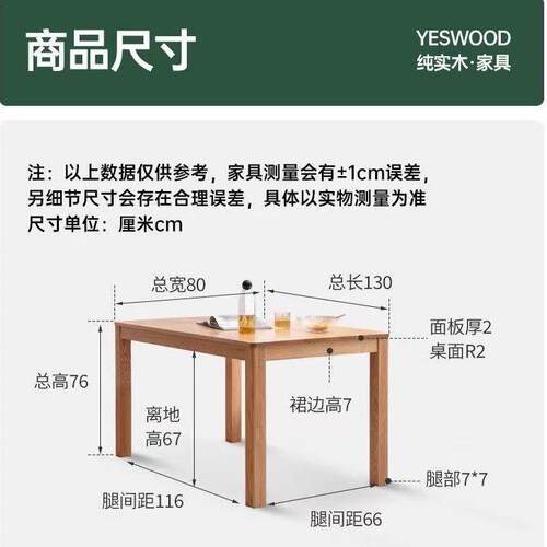 正品富饶地带实木餐桌北家用欧约小户简型饭桌长形方餐桌椅橡木组