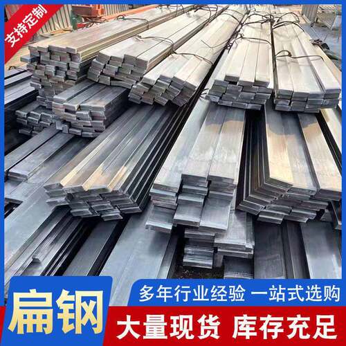 方钢条45号冷拉方钢冷拉扁钢条平键扁铁条方棒q235扁钢条a3铁钢板