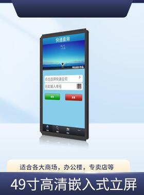 49寸 电容触摸屏支持安卓微软系统高清电容屏内嵌式触摸屏