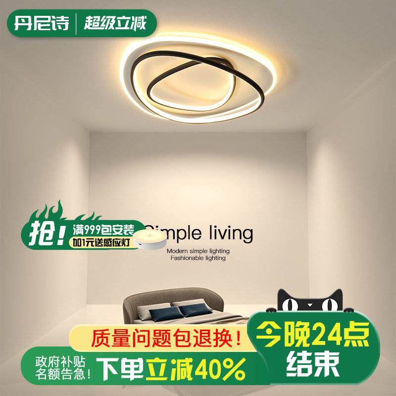 卧室灯护眼全光谱主卧LED吸顶灯简约现代睡房灯极简创意线 线条灯