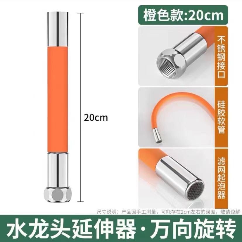 水龙头水龙头橙色万向旋转水嘴