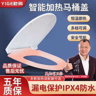 V型U型智能恒温坐便盖电加热马桶坐盖座圈 加热马桶盖家用通用老式