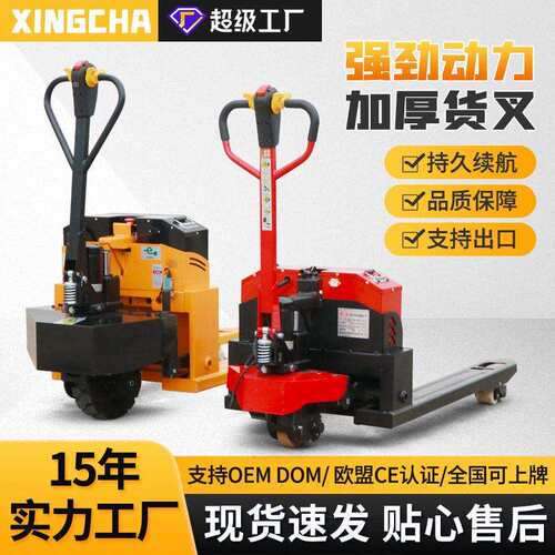 电动叉车2吨全自动电动地牛吨液压装卸车仓库工地托盘搬运车