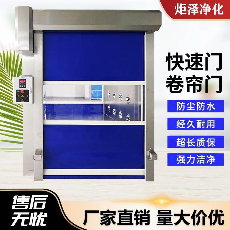 炬泽快速卷帘门PVC自动感应涡轮硬质滚筒快速门无尘车间堆积门