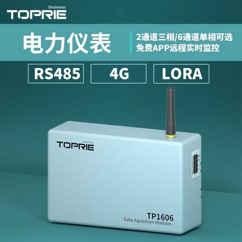 拓普瑞智能4G三相功率频率LORA无线通信多功能电流压485电力仪表
