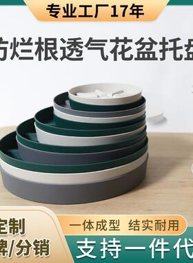 透气花盆托盘 圆形加厚塑料树脂防烂根底托 防漏土控根花托接水盘