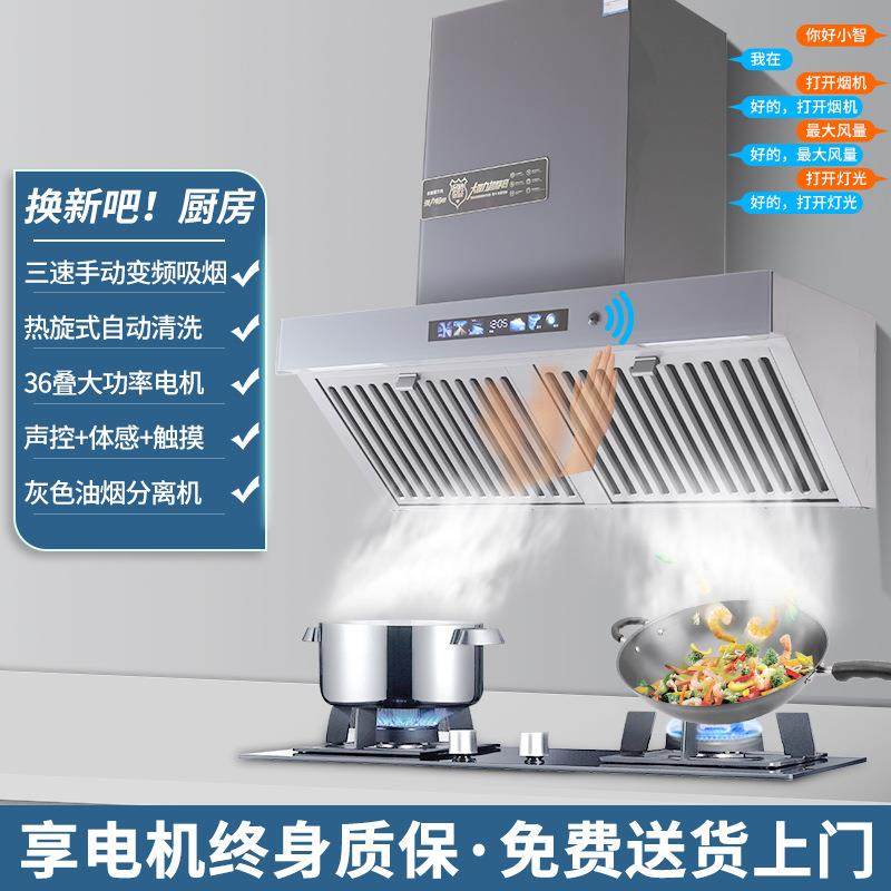 抽油烟机家用 房厨智能吸油烟机吸顶双XHK16-1吸七字型大力侧 油