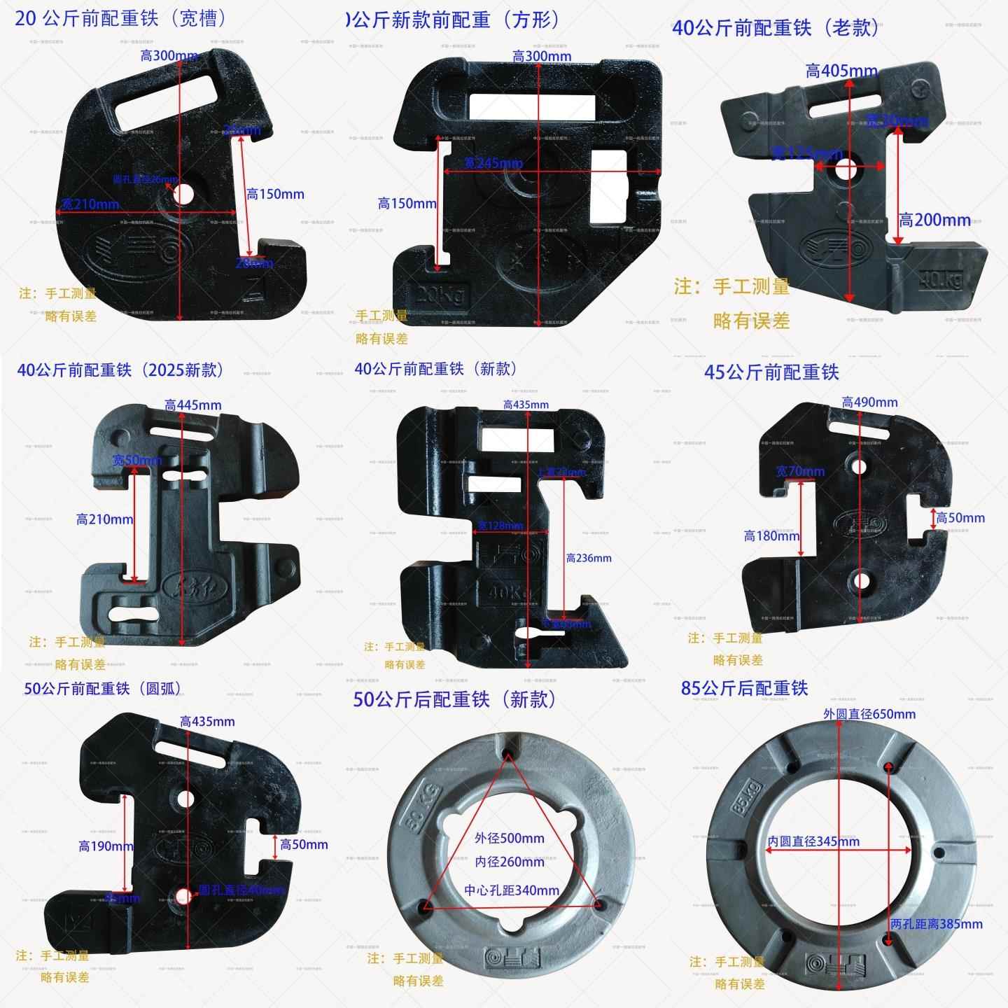 洛阳东方红农用拖拉机配件20/40/50Kg前配重 50/85/90Kg后配重铁