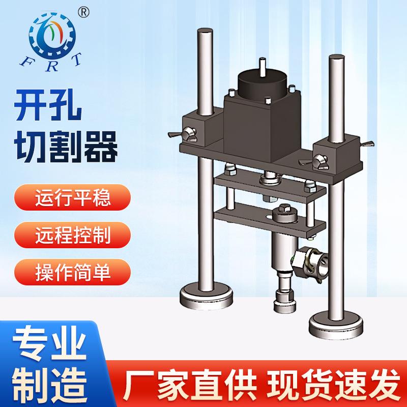 远程控制开孔切割器拆卸灵活强磁固定操作简单钢板平面开孔切割刀