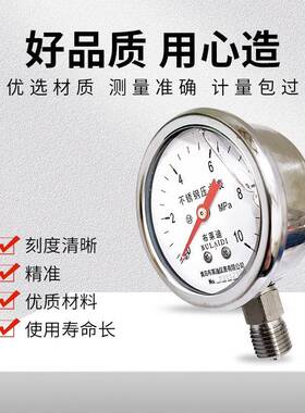 青岛布莱迪Y-60BF不锈钢轴向压力表防震抗震耐高温气压水压油压