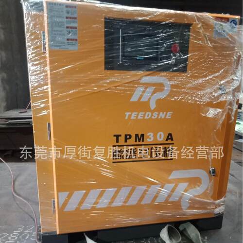 供应腾盛牌永磁变频螺杆空压机TPM30A