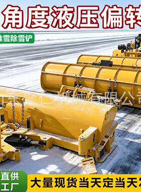 除雪铲耐磨铲板铲除路面积雪可偏转避让障碍道路推雪清理除雪铲