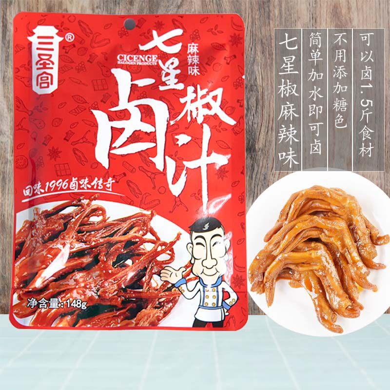 四川达州七星椒卤菜三圣宫浓缩卤料汁川渝自家卤茶叶蛋秘制调料包