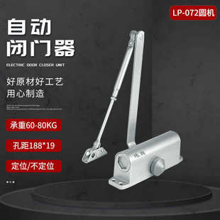 80KG闭门器防火门液压自动关门器 厂家闭门器缓冲家用静音大号60