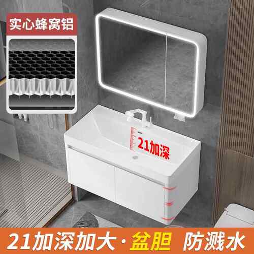 加厚蜂窝铝浴室柜组合卫生间21加深洗漱台陶瓷一体洗手洗脸池盆柜