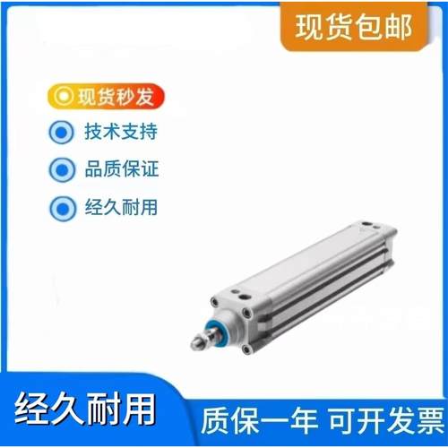 气缸DNC-32-25-40-50-63-80-100-125-160-180-200-250-PPV-A