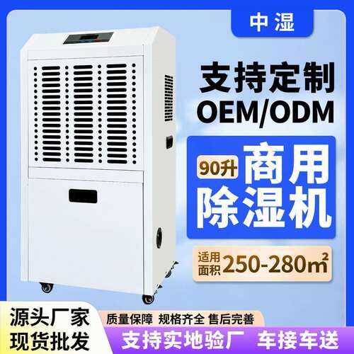 工业除湿机商用抽湿机大功率工厂恒湿机仓库车间地下室车库可移动