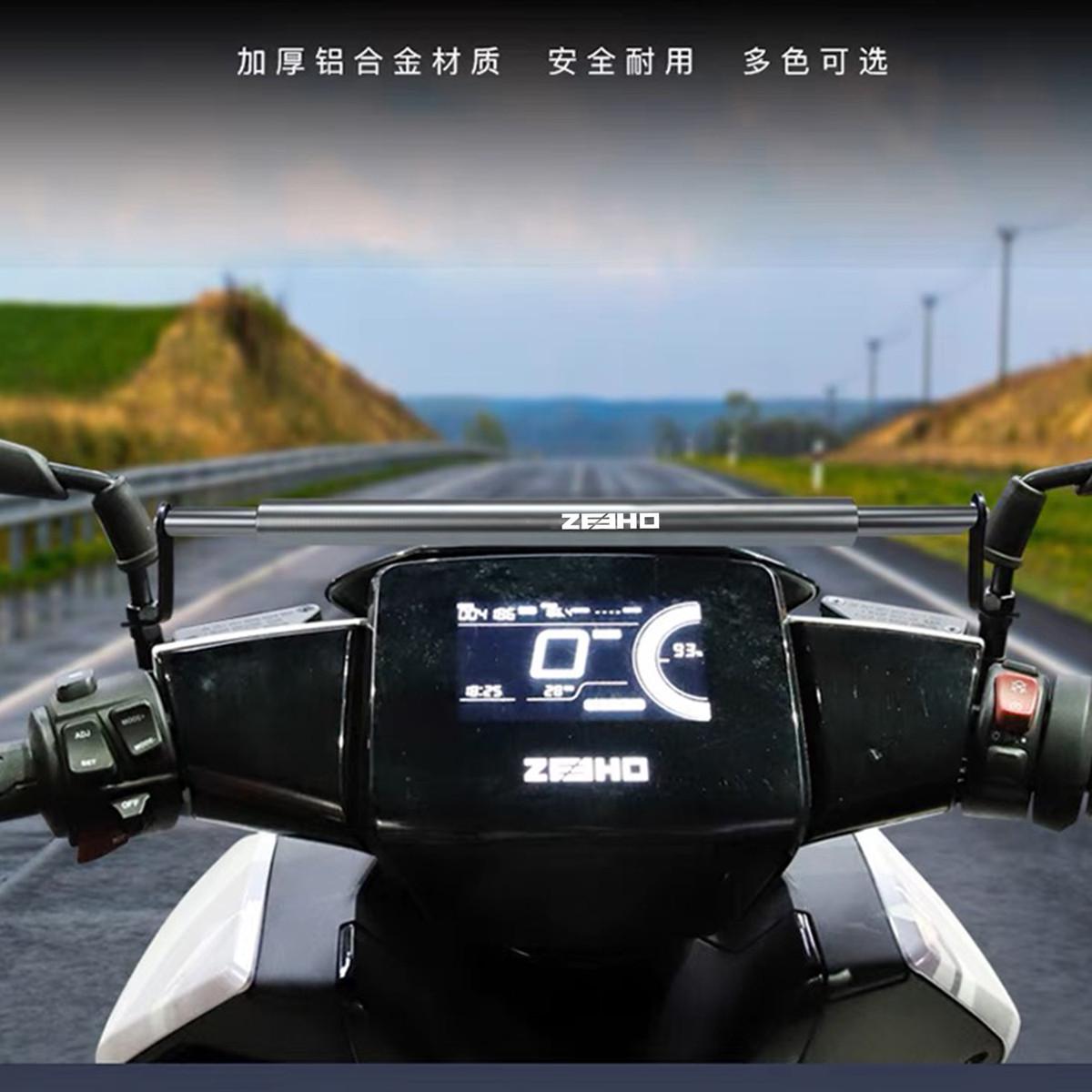 适用ZEEHO极核AE6+ AE8 AE8S+ AE2 改装扩展平衡杆 手机支架配件