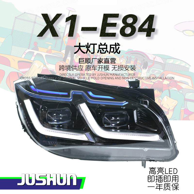 适用于10-15款宝马X1大灯总成E84改装LED透镜蓝眉日行灯LED转向灯