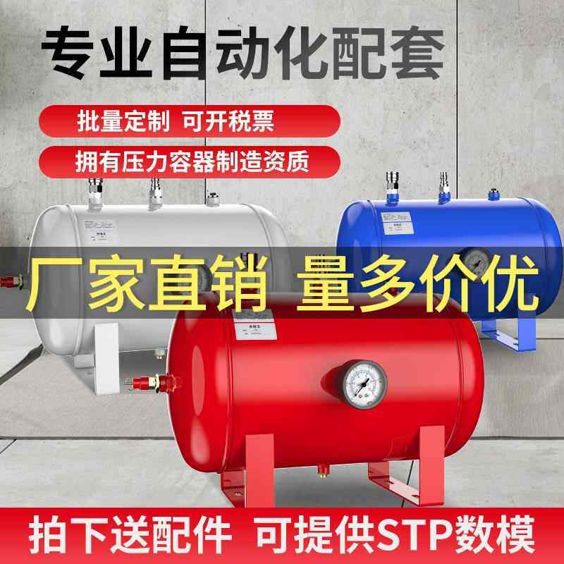 空压机储气罐小型高压真空桶存气筒10L20L30升非标充气缓冲压力罐