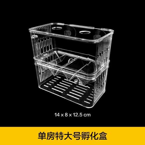 鱼苗繁殖盒孔雀鱼产鱼孵化盒鱼缸隔离盒幼鱼斗鱼隔离盒小鱼孵化器