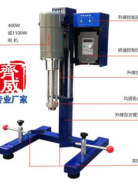 齐合威室器小型实验乳化机JRH-1000S混均质JRH-1000仪分散搅拌乳