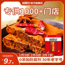 周君记重庆正宗火锅底料牛油，麻辣香锅麻辣烫，底料150g钵钵鸡串串