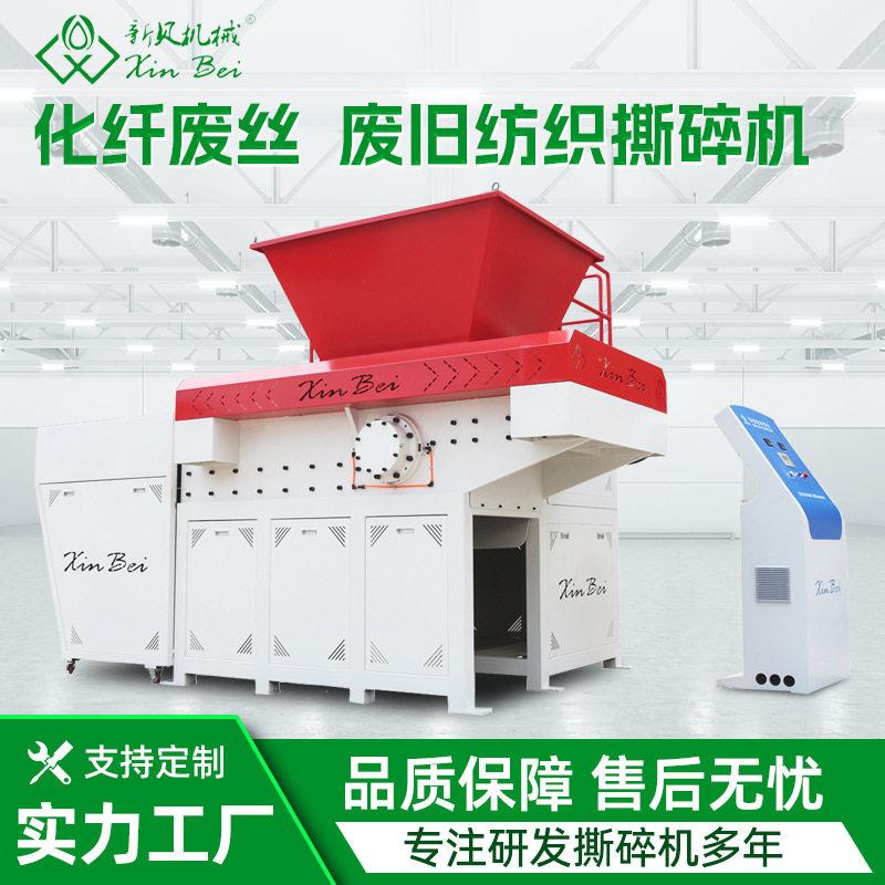 轴撕碎机鱼网编织袋撕碎机多功能软塑料撕碎设备